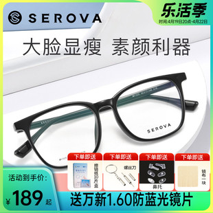 施洛华近视眼镜框板材，黑框眼镜大框显瘦男女同款光学眼镜架sf1025