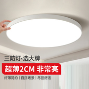 超薄 LED三防吸顶灯圆形防水卫生间浴室阳台卧室厨房灯过道走廊灯
