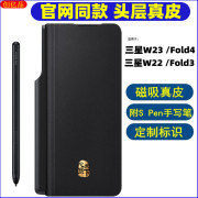 三星w22手机壳心系天下fold3折叠屏W2022翻盖保护套w23同款ZFold4真皮套W9023全包5GS Pen手写笔适用