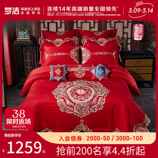 梦洁家纺婚庆六件套 60支长绒棉湘绣大红色喜庆被套结婚床上用品