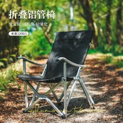户外超轻铝合金，折叠椅子靠背椅钓鱼椅休闲椅，家用便携式午休椅躺椅