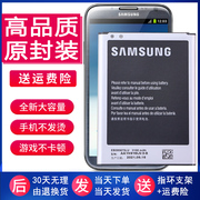 三星galaxynote2手机电池gt-n7100大容量n7102电板sch-n719