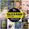 简约韩国厨房美食海报模版灯箱，模板水果蔬菜背景墙，画psd设计素材