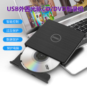 dvd外置光驱移动usb光驱盒蓝光外置光驱BD光驱刻录机光碟播放CD读