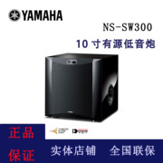 yamaha雅马哈ns-sw300超重低音炮音箱有源10寸低音炮