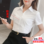 职业短袖白衬衫女设计感小众修身韩版正装套装气质工作装百搭衬衣