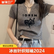 冰丝针织v领短袖t恤女2024夏季辣妹，修身短款正肩印花体恤上衣