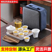 整套白瓷旅行茶具定制LOGO伴手礼户外露营泡茶杯套装便携式功夫茶