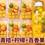 冻干金桔柠檬片百香果茶包水果(包水果，)花茶叶，养生适合女生泡水喝的冲饮品