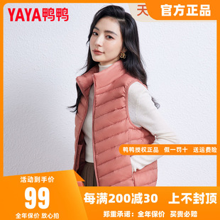 鸭鸭羽绒马甲女短款超轻薄2023年白鸭绒韩版时尚休闲外套
