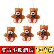 小熊蜡烛蛋糕装饰韩国ins可爱卡通小熊生日蜡烛儿童派对烘焙装扮