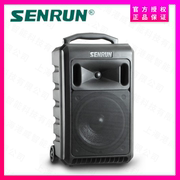 SENRUN声创EP-980无线扩音机教学扩音器户外宣传会议广播插卡拉杆