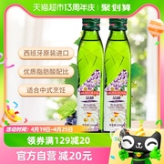 进口品利葡萄籽油250ml/瓶*2西班牙进口自然清香