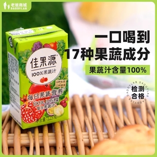 佳果源100%红石榴复合果汁6种水果加11种蔬菜，每盒125g*8