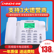 中诺C265无线插卡录音电话机家用老人移动联通电信手机卡固话座机