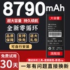 8000m超大容量适用于苹果x电池iphonexr手机，xsxsmax原厂