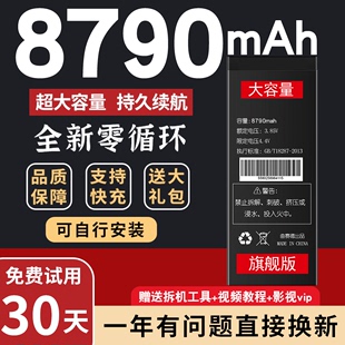 8000m大容量适用苹果5s电池iphone5s苹果5手机5c原厂