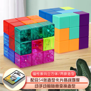 磁力魔方积木索玛立方体6岁儿童，磁性方块拼装玩具8鲁班益智7男孩9