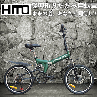 HITO品牌 20寸碟刹避震折叠山地自行车 男女式折叠变速学生山地车