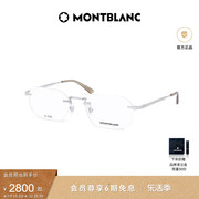 万宝龙(万宝龙)montblanc无框素颜金丝边近视，素颜光学眼镜商务mb0307o