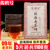 5片共1100g勐海老茶砖普洱熟茶十年以上陈香口粮茶特级云南普洱茶