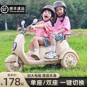 儿童电动摩托车三轮车男女孩宝宝，车小孩可坐人充电双人遥控玩具车
