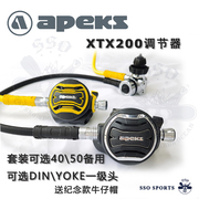 APEKS XTX200配40或50二级头 DIN YOKE套装深潜调节器钢表SSO