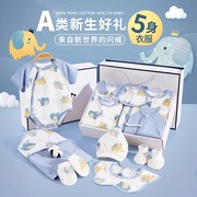 新生婴儿衣服宝宝礼盒满月礼夏季薄款高档送礼纯棉套装男女见面礼