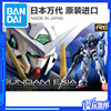 模玩地带 万代 RG 15 Gundam OO 00 EXIA 能天使高达 特效光翼版