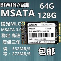 BIWIN/佰维 MSATA 64G 128G 256G 笔记本台式机固态硬盘MLC颗粒