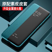 华为荣耀v30手机壳honor保护v30pro皮套por翻盖式oxf一an00镜头全包oxfan防摔10男女款anoo素皮视窗潮版透明p