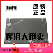 ThinkPad联想X240S笔记本主机下盖底壳D壳04X4065