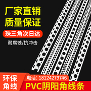 PVC阳角条阴角线刮大白油漆工腻子阴阳角护角线条护墙角阴阳角条