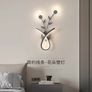 壁灯北欧卧室床头灯现代简约客厅背景墙浪漫花朵温馨氛围感装饰灯