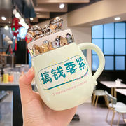 可爱创意马克杯情侣陶瓷杯，带盖日式高颜值办公室水杯，女咖啡杯家用