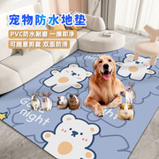 pvc宠物地垫养猫专用地毯防水防滑防尿狗垫兔子，狗窝宠物围栏睡垫