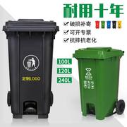 240l户外垃圾桶大号环卫脚踏式，商用加厚大码塑料大型分类桶大容量