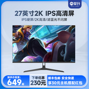 攀升27英寸2K显示器IPS设计屏电脑液晶外接屏办公电脑屏幕E272Q-Y
