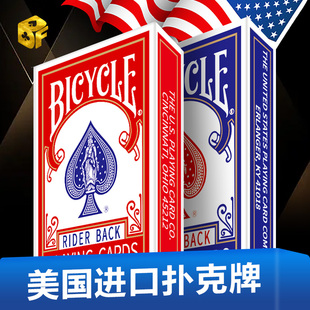 单车牌(单车牌)美国本土老版新版bicycle花切手法，second纸牌扑克魔术道具