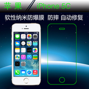 苹果iPhone 5C透明软膜A1456/A1507/A1526/A1532纳米高透膜防爆膜