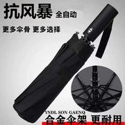 8k全自动折叠伞雨伞高颜值加厚晴雨伞，黑胶防晒太阳伞遮阳防紫外线