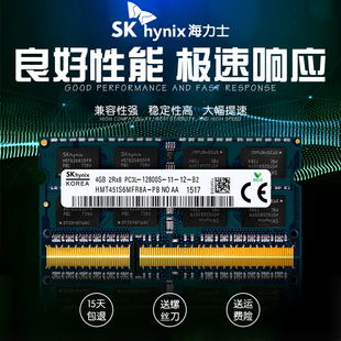 hynix海力士ddr316004g笔记本内存条，ddr3l兼容1333双通道8