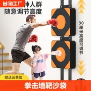 拳击墙靶沙袋家用儿童成人专业搏击训练散打解压打拳沙包挂墙拳靶