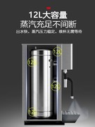 蒸汽开水机商用奶泡机开水器咖啡奶茶店设备多功能加热定温萃茶机