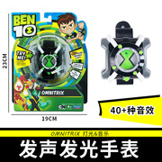 少年骇客ben10玩具地球保卫战，外星人轰天雷四手霸王变形车玩具