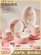 清新家用陶瓷碗盘碗筷组合乔迁新居送朋友结婚礼物餐具餐具