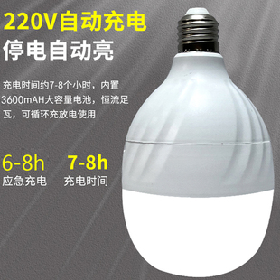可拆卸锂电池节能家用e27螺口停电应急led灯泡，高亮智能充电照明灯