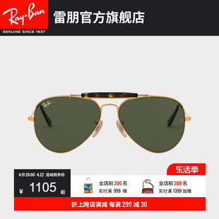 rayban雷朋太阳镜金属镜框，复古时尚男女款，眼镜墨镜0rb3029可定制