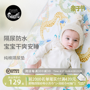 nestdesigns婴儿纯棉防水隔尿垫新生儿宝宝春夏，可洗尿布垫双面用