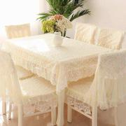 绣花茶几桌布布艺长方形，餐桌布椅垫椅套套装蕾丝，椅子套罩简约现代